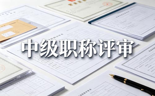 山西高技能人才工程师职称